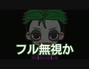 【PUBG】グループ内で孤立!?頑張れ、清春!!【カオス実況】