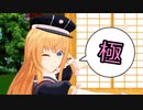 【MMD刀剣乱舞】本丸は繁栄しました『極』【リアルワールド】