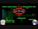【ゆっくり実況】Bloodstained Curse of the Moon2　その4