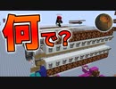 【Minecraft】評価が凄い！はじめての加算器作り 前編 CBW アンディマイクラ (JAVA 1.16.1)