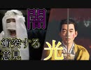 [ゴーストオブツシマ]実写志々雄真実の修羅と誉れ[Ghost of Tsushima]#2