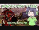 反省だらけのえぺぺ日記Part7