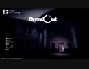 お盆だしホラゲやろ【DreadOut】 その1