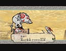 【大神】大神様のナカツクニ漫遊記_Part8【実況】