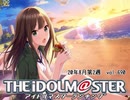 週刊アイドルマスターランキング 20年8月第2週
