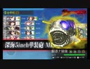 また×16 会社勤めに戻った(?)人が艦これイベをやってみた その１１１
