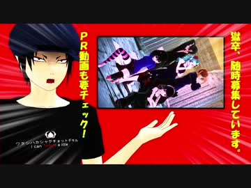【MMD鬼徹】ワンチャン＋獄卒募集PR【盂蘭盆～百鬼夜行2020】