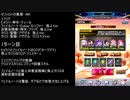【ファンキル】セフィロトの業淵　49F