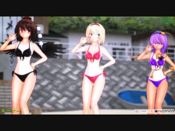 【MMD】生足魅惑のマーメイドたち【東方制服＆水着改変モデル】