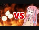 茜ちゃんVS玉ねぎ