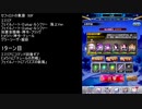 【ファンキル】セフィロトの業淵　50F