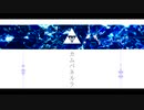 【人力ツイステ】カlムlパlネlルlラ【イ​グ​ニハ​イド】