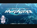東北イタコのリハビリINFNITAS！！