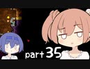 【テラリア】ほぼ初見、ささらとつづみのテラリア実況 part35【CeVIO実況】