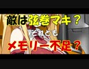 マキちゃんが怒りをぶつけながら告知…してる？【第六回ひじき祭CM】