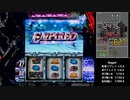 【パチスロ】ギルティクラウン PART5