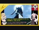 ジオニックフロント 【ボイスロイド実況】　Part8　『追跡者』