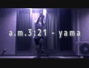 【SHOTA】a.m.3:21- Yama【即興で踊ってみた】