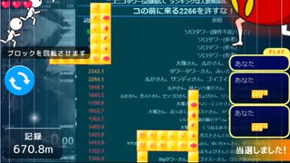 ほぼ右傾斜ニコニコタワー　パス禁止　ソロ　923.6m