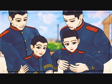【金カムMMD】うちの子がかわいい【上等兵ズ】