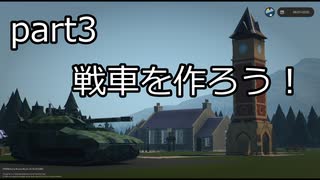 【VOICEROID実況】きりたんとMadのグダグダ設計記録Part3　戦車作成編　 【Stormworks】