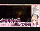 【DbD】即オチ２コマを決める癒月ちょこ
