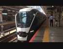 【MH吹鳴】E261系RS2編成 サフィール踊り子3号 東京駅9番線発車