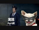 【実況】ホラゲー中毒者、行方不明になります【Missing Children後編】