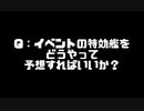 【艦これ】史上最大　第4回　特効艦予想ひとり会議
