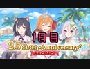 〈プリコネR〉2.5周年記念ガチャ毎日10連【1日目】