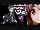 【ツイステ偽実況】オクタ3人とかみさまの心臓【part7】