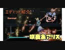 【真・三国無双7Empires】　エディット紹介1　咲夜＆アリス　【ゆっくり実況】