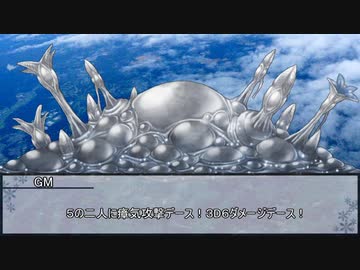 【ヤンキー＆ヨグ＝ソトース】僕らのヤンキーがきた！　第五話【実卓リプレイ】