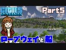 【Cities:skylines】シガンポール島開拓記Part5【ゆっくり実況】