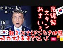 小並感が満載なのはなぜ？　【江戸川 media lab HUB】お笑い･面白い･楽しい･真面目な海外時事知的エンタメ