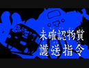 9話怪獣BB墓場