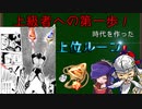 【メルスト】上級者への第一歩！上位ルーンのすゝめ【ゆっくり解説】
