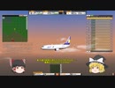 【ゆっくり実況】 ゆっくりが航空管制官になるようです Part28(前編)