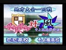 画面を見ずに恋恋高校を実況プレイ_PART2