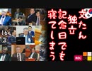 スヤスヤ眠るムンタンをご覧ください...　【江戸川 media lab HUB】お笑い･面白い･楽しい･真面目な海外時事知的エンタメ