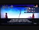 [初見]結びの見えぬ物語、忍び歴史を追え。ナルティメットストーム４part26[ゆっくり実況]