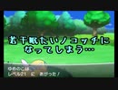 【縛り実況】ツチノコが往く！ポケットモンスターX part13