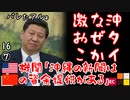 釣れました...　【江戸川 media lab HUB】お笑い･面白い･楽しい･真面目な海外時事知的エンタメ