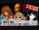 諸星きらりと双葉杏の声真似をする月ノ美兎