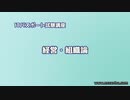 経営・組織論／ITパスポート試験講座