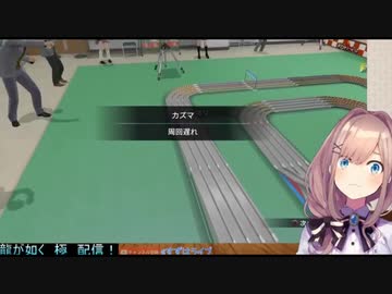 鈴原るる　ミニ四駆レースに負け、課金沼に嵌り、腹いせにチンピラをボコボコにする