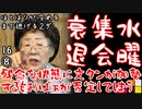 少しトーンダウンして「水曜どうでしょう」にする２ダ...　【江戸川 media lab HUB】お笑い･面白い･楽しい･真面目な海外時事知的エンタメ