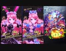 【メギド７２】衣装比較3　スキル・奥義・勝利モーション【ハロウィン＋バレンタイン＋パジャマ】