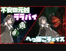 【DbDボイロ実況】夏季特別企画！お盆なので元ハッキングAIにホラーやらせてみたwith琴葉姉妹