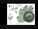 [ホラー]人形と追いかけっこするゲームが面白い ネリーと人形の町実況part２